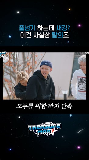 #TREASURE MAP EP.79 | 줄넘기하는데 새깅? 이건 사실상 탈의죠💦▶️ https://t.co/4xp9LO10gw#트레저 #TREASUREMAP #트레저맵 #EP_79#TREASURE_BONDING_DAY #트레저_단합대회