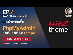 EP4 Introduction to adding PhpMyAdmin in Laragon