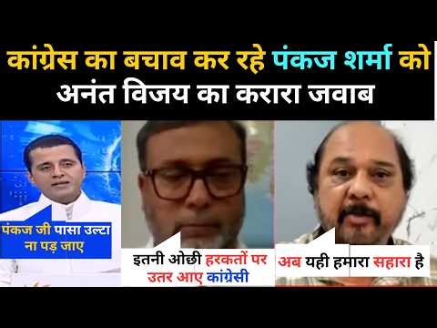Anant Vijay I Pankaj Sharma I NDA VS INDIA ALLIANCE I debate I debate video in hindi I debate show