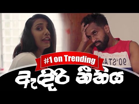 ඇඳිරි නීතිය | Curfew - Ft Lochi - Ratta (Sponsored)