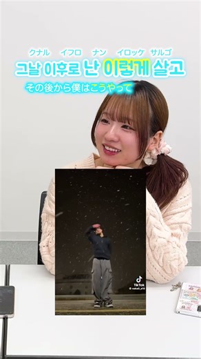 歌詞翻訳韓国語編 #北海商科大学 #韓国語