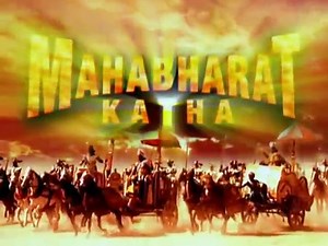 Mahabharat - Episode 1