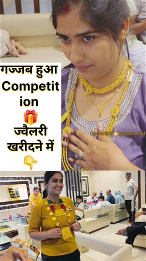 𝗖𝗼𝗺𝗽𝗲𝘁𝗶𝘁𝗶𝗼𝗻 ! 🎁बहनों का ज्वैलरी में |ᴍᴀᴛʀᴍᴀʟᴀ |Galsri Design |𝗛𝗮𝗺𝗲𝗹 𝗱𝗲𝘀𝗶𝗴𝗻 |𝘨𝘰𝘭𝘥𝘩𝘢𝘮𝘦𝘭 𝘫𝘦𝘸𝘦𝘭𝘭𝘦𝘳𝘺 𝘨𝘰𝘭𝘥