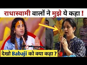 इस Madam ने देखो Radhasoami बाबाजी को ये सब कह दिया ! Anirudhacharya
