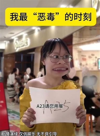 Restaurant Queue Antics: Wait Time Wins! (餐厅排队趣事：等待时间赢大礼