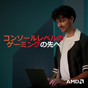 AMD Ryzen™ AI で最適化されたフレーム レートにより、さらにスムーズなゲームプレイを実現 | AMD | Facebook