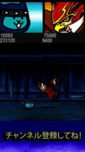 Aku Ninja Cat vs Vampiric Yukimura 悪ニンジャキャット vs ヴァンパイリック・ユキムラ バトルキャッツ、スター5000 BTC #にゃんこ大戦争 #tbc