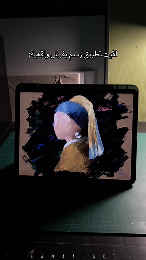 رسمة نرسمها سوا بتطبيق Art Set