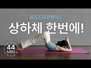 44-Minute Full Body Yoga | Stretching Routine to Loosen Up Your Stiff Body