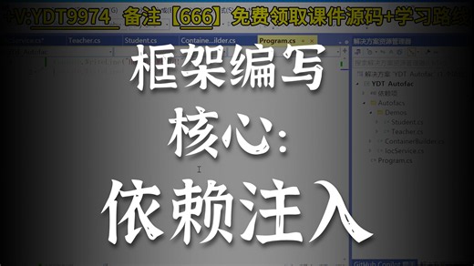 一站式吃透 C#/.NET 全栈开发，专为零基础小白设计完整课程，包含底层原理、上位机项目与全套实战案例教学