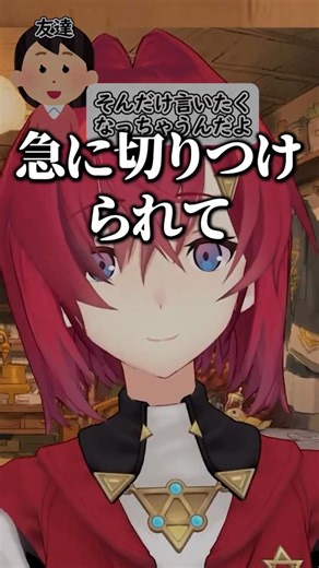 配信活動を始めた友達に対して指示厨になりそうになるアンジュ【にじさんじ切り抜き】
