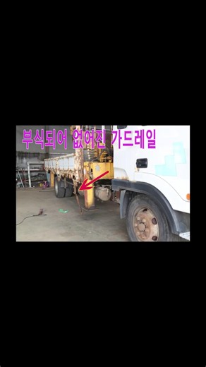 현대 5t 메가 카고 크레인 부식된 가드레일 수리 가드레일이 없어서 검사가 안될때 보조프레임교환 갈빗대교환, 탑차 보험수리, 윙바디 보험수리, 010-4631-2117