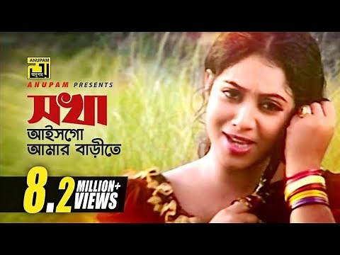 Shokha Aishogo | সখা আইসোগো | Shabnur & Ferdous | Rizia Parvin & Polash | Bondhok || Sk Sobor khan