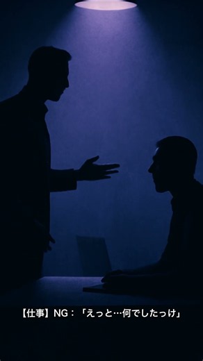 2026 07 31 緊張で頭が真っ白になる人へ｜ワーキングメモリが不安に占領される心理学的メカニズムと呼吸で即回復する方 #話し方が上手くなる方法 #メンタル #人間心理 #人間関係