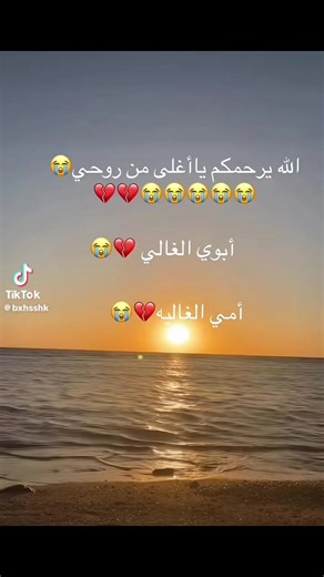فيديوهات أنشأها دجي امووووون جميع لمناسبات ❤️ (@dj.amon) باستخدام original sound - دجي امووووون جميع لمناسبات ❤️