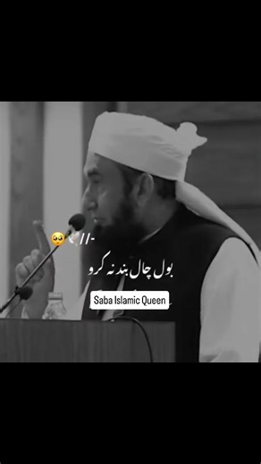 ✨️💫 me_and_myheart& ✨️💫 on Instagram: "Bol Chaal Band Mat Karo 👌❣️😍👌🥹🥺 @TheQuranFaimly.1m YouTube Channel 👆 #quran #foryou #namaz #surah #islamicquotes #islamic #islamicvideos #virel #trendingreels"