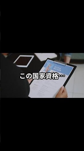 合格率が高い国家資格ランキングTOP7｜講習だけで取れる資格も！？