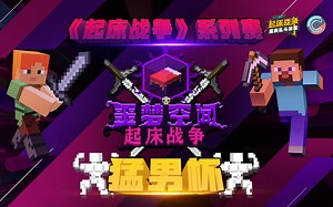 MatchPoint-S4猛男杯赛事 总决赛录播 第二场