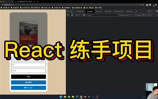 React 练手，一起来做 PayPal 支付吧