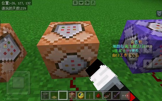 我的世界时间加速指令