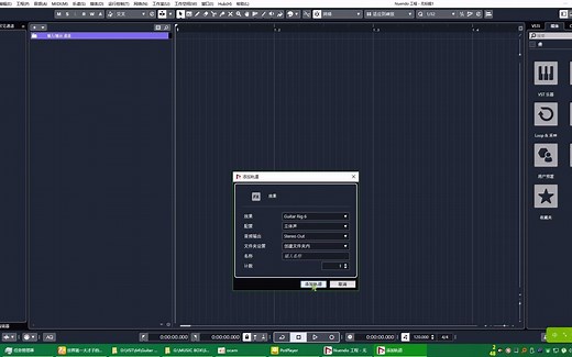 Guitar Rig 6.11 免安装版本 安装教程