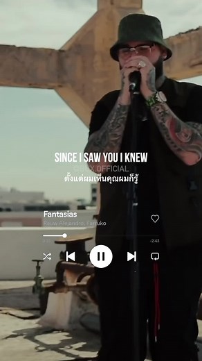 Farruko y Rauw alejandro Fantasias #fantasias #rauwalejandro #farruko #lyrics #estadosparawhatsapp #estados #romantico #แปลเพลง