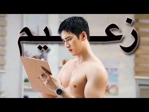 شكله زعيم عصابه لكنه اتفه من كدا بكتير. بيقع فحب مُعلمه ابن اخوه وبيطاردها فكل مكان علشان تعجب بيه