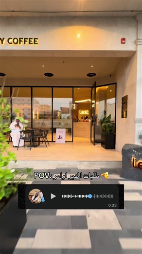 فيديو ممتع عن طلبات المدير