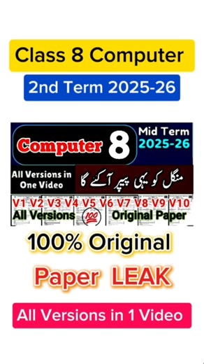 8th Class Computer All Versions 2nd term 2025 | Sba 8th Class ka Computer ka paper mid term 2025