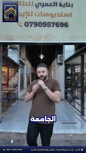 مطبخ خاص داخل الاستديو | تنظيم يومي واستقلالية للطالب