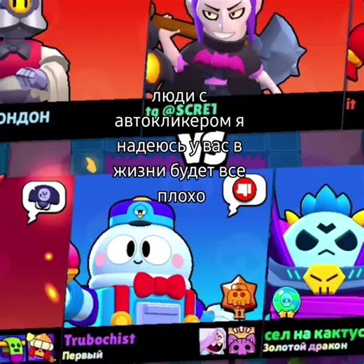 How to Use Autoclicker in Brawl Stars | Tips and Tricks