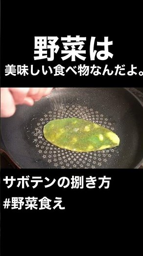 Can you eat cactus? I'll show you how to make a steak out of it! #shorts