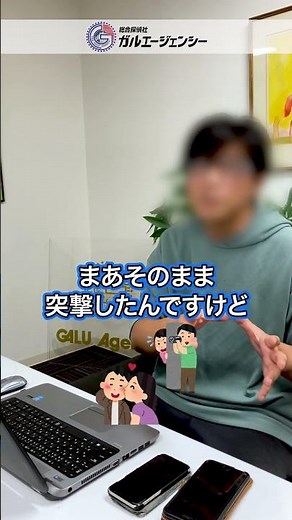 浮気調査中、修羅場に遭遇したことある？【突撃！女探偵の目】#浮気調査