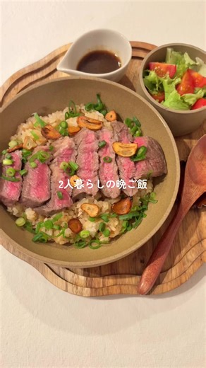 ガーリックステーキライスの簡単レシピ