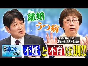 Hayashi Osamu's Authentic Style #3 [Recurrent Miscarriage]