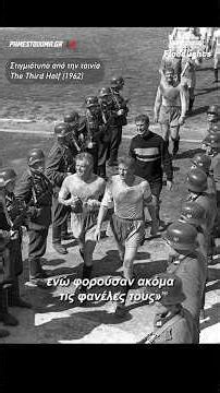 Όταν οι Ουκρανοί ρεζίλεψαν τη "μεγάλη" Γερμανία! | UTF#30 #footballstories