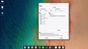 深度系统deepin linux 安装软件，百度网盘 steam游戏 dota2