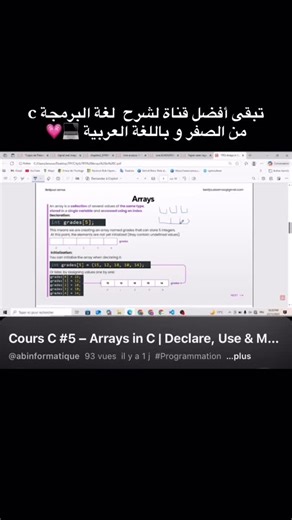 ‎برمجة | programmation | اعلام الي‎ on Instagram‎: "أفضل قناة لشرح لغة البرمجة c من الصفر و باللغة العربية #informatique #computerscience #اعلام_الي #algorithm"‎