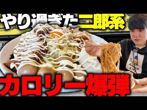 [Jiro-style] This volume is insane. Can SUSURU finish this high-calorie bowl loaded with mayonnai...