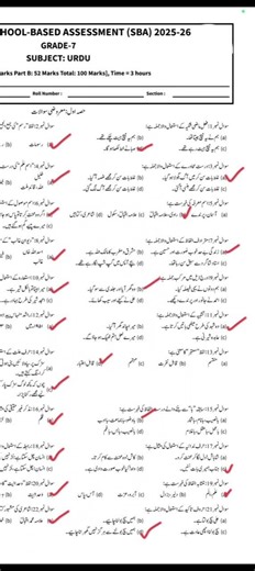 Class 7th Urdu Final Term Paper SBA 2026 V1| Grade 7 Urdu Final paper PECTAA SBA Exam 2026