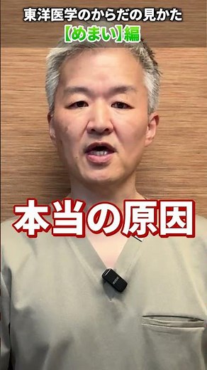 【めまい】ふわふわする本当の原因とは？