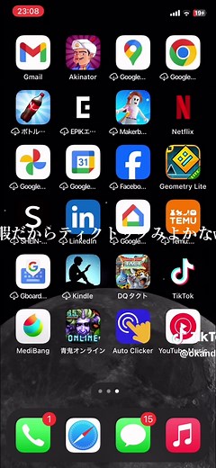 アイフォンでのデルタのやり方解説