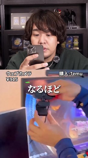 Temuのウェブカメラは質が悪い？レビュー