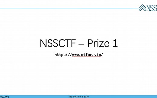NSSCTF平台-第一周Prize赛题讲解