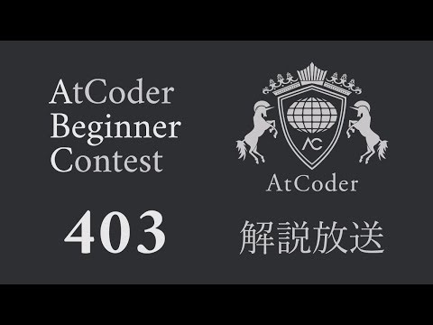ABC403(過去問)