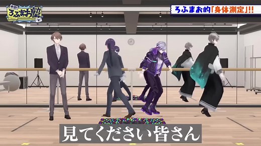 身体測定かわちいねえ🥰#加賀美ハヤト #剣持刀也 #不破湊 #甲斐田晴 #ろふまお #にじさんじ