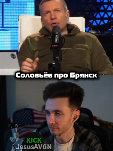 Соловей о ситуации в Брянске