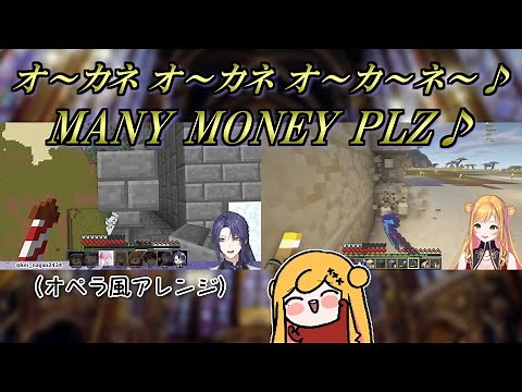 【めにまにカンパニー】メカフィナが歌う「お金の歌」をオペラ風にアレンジして歌う長尾景【にじさんじ切り抜き】