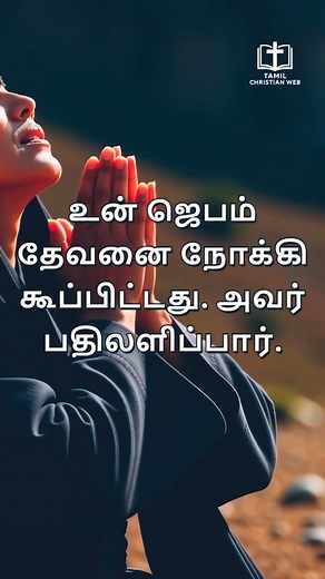 56K views · 3.5K reactions | ஜெபத்திற்கு பதில்  Answered Prayer |...