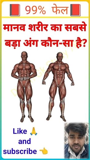 Gk || Gk questions || Gk question and answer || Gk quiz || General knowledge #shorts #gkquestion #gk